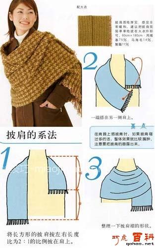 qohoo.net-围巾的系法5