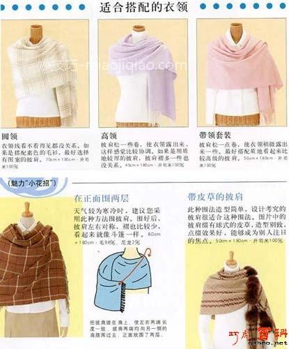 qohoo.net-围巾的系法6