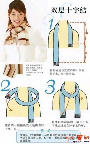 qohoo.net-围巾的系法9