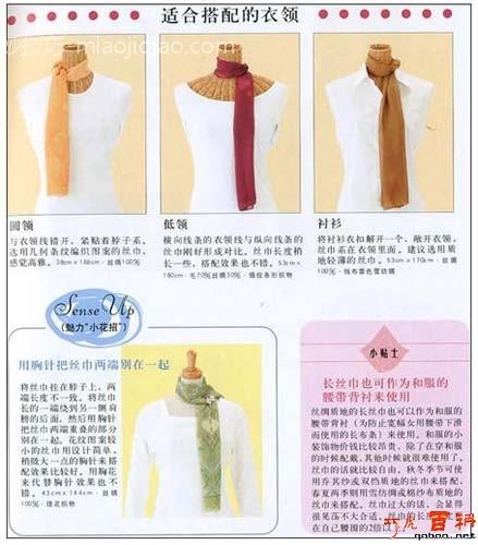 qohoo.net-围巾的系法16