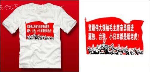 网友设计爱国T恤受追捧 