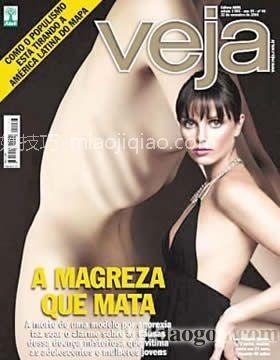 变世道 女爱圆润男要暴瘦 