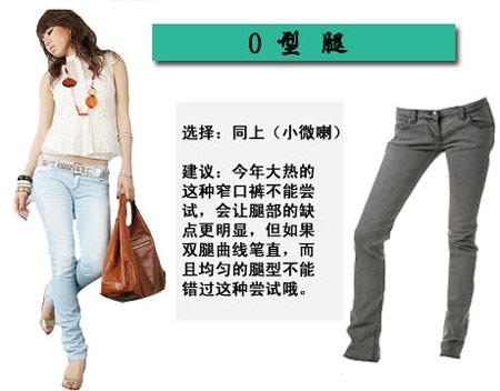 牛仔裤妙穿 拯救不完美腿型 