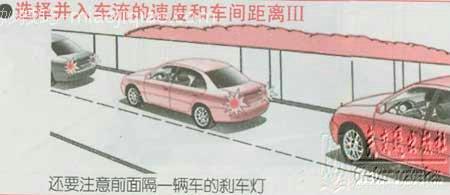 新手学开车（上路行驶）