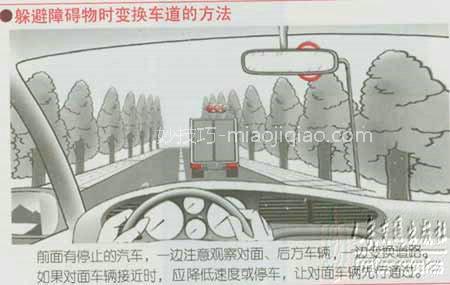 新手学开车（上路行驶）