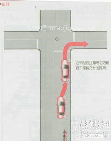 新手学开车（上路行驶）