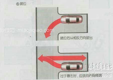 新手学开车（上路行驶）