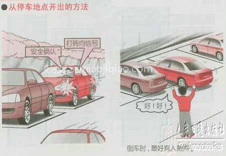 新手学开车（上路行驶）