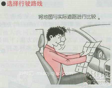 新手学开车（上路行驶）