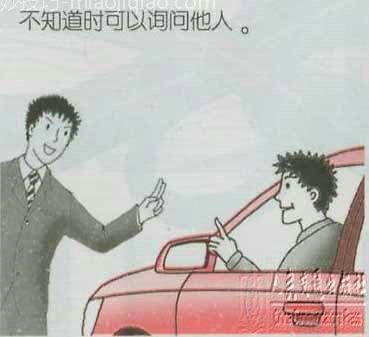 新手学开车（上路行驶）