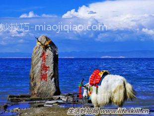 国庆节去青海湖旅游需要准备些啥？