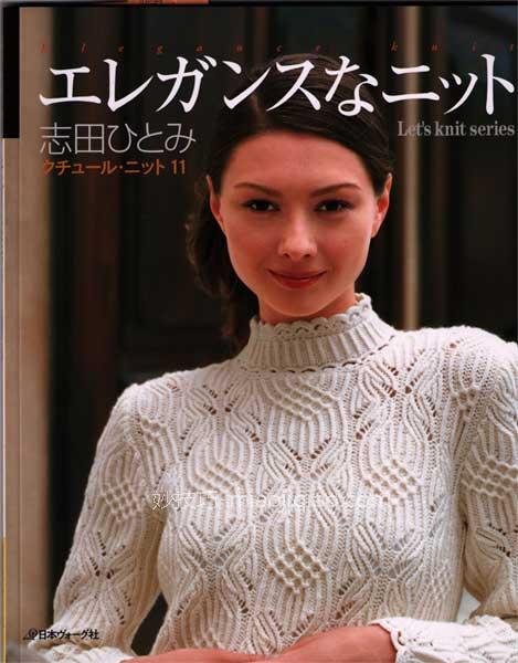 漂亮日本编织杂志