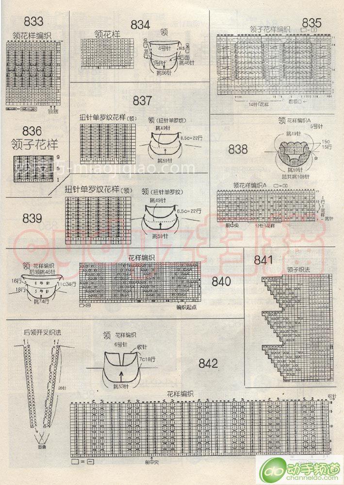 毛衣领织法及图解