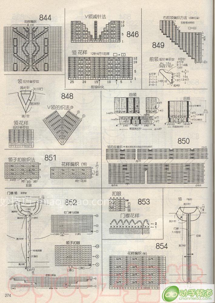毛衣领织法及图解