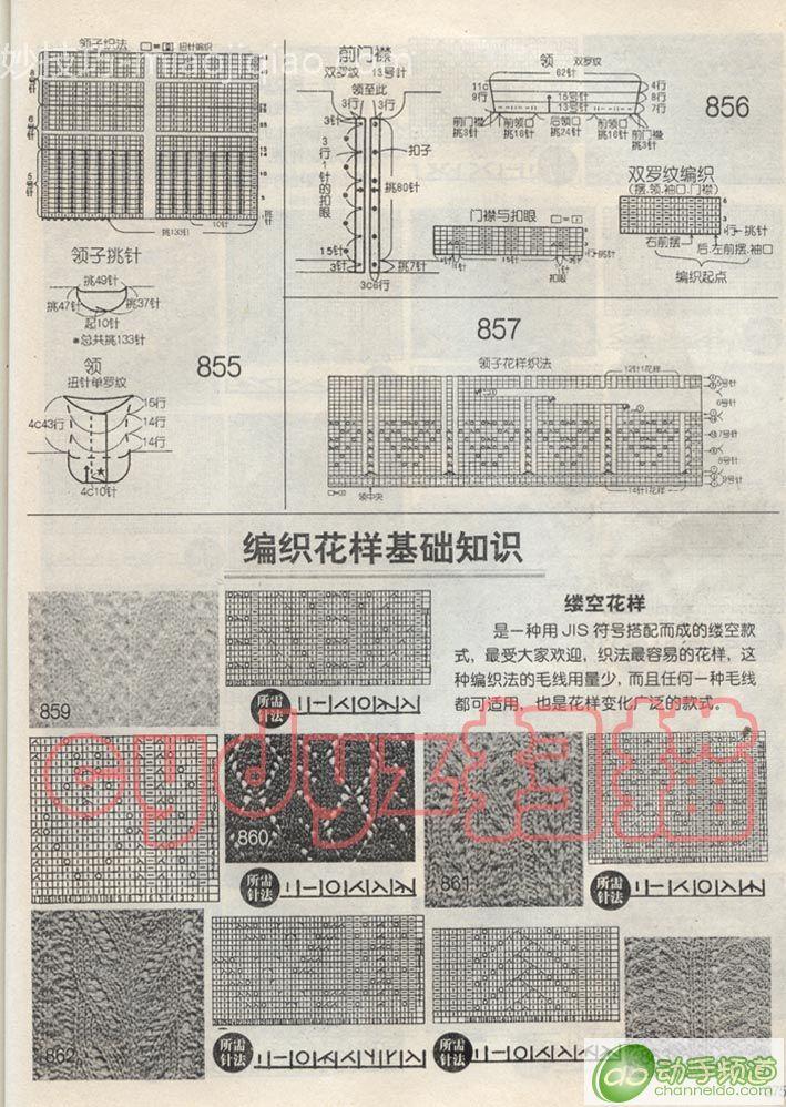 毛衣领织法及图解