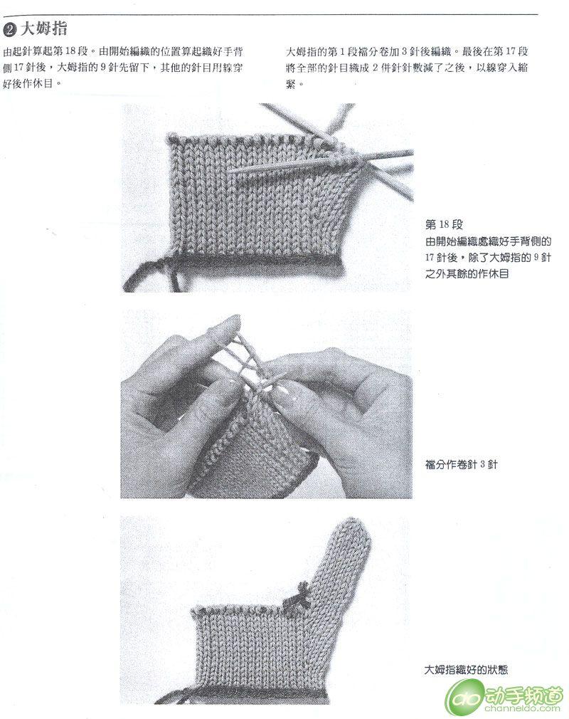 毛线手套织法