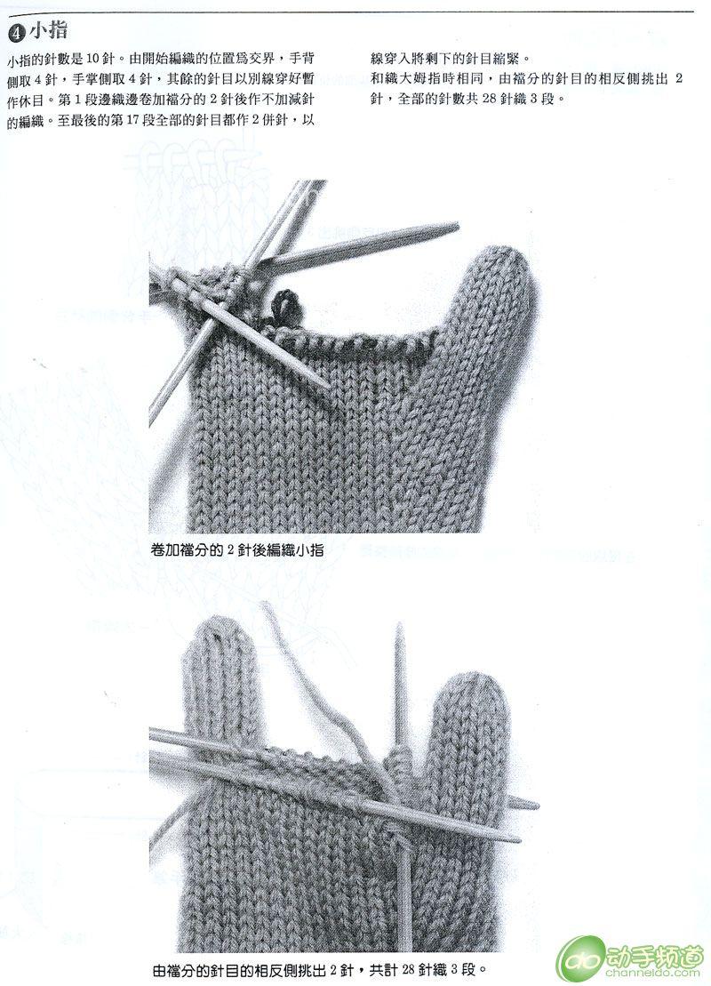 毛线手套织法 