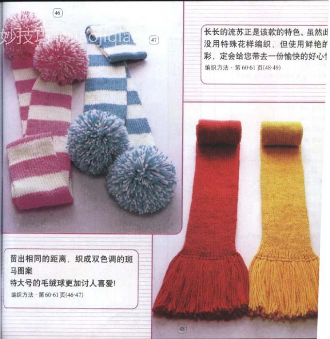 围巾编织法（有图解） 
