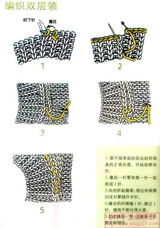 圆领领围编织方法（图解）
