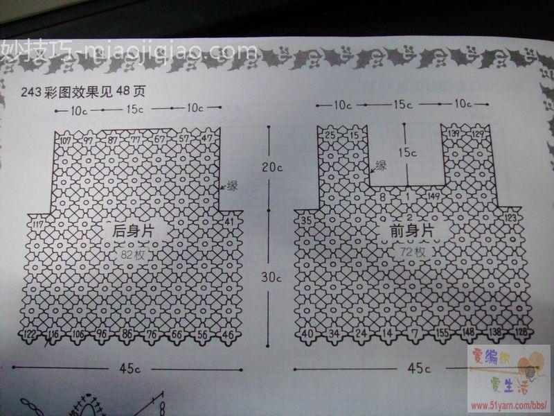 有图解的几款衣服噢