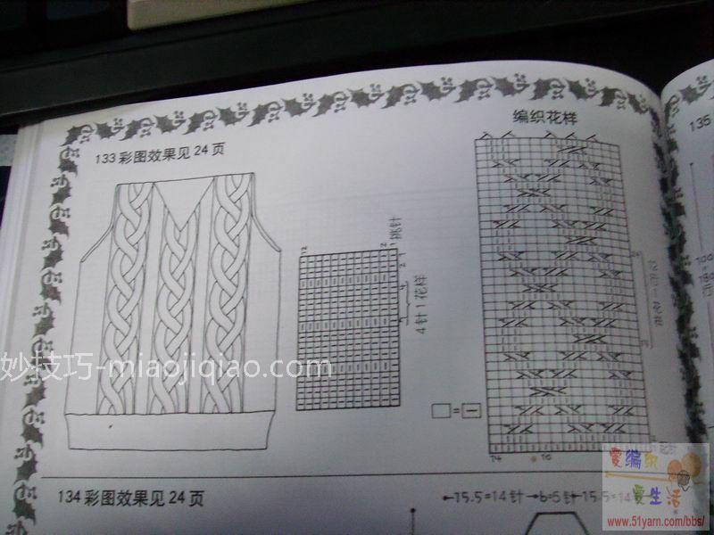 有图解的几款衣服噢